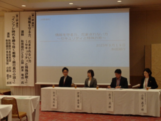 写真：講座の様子2