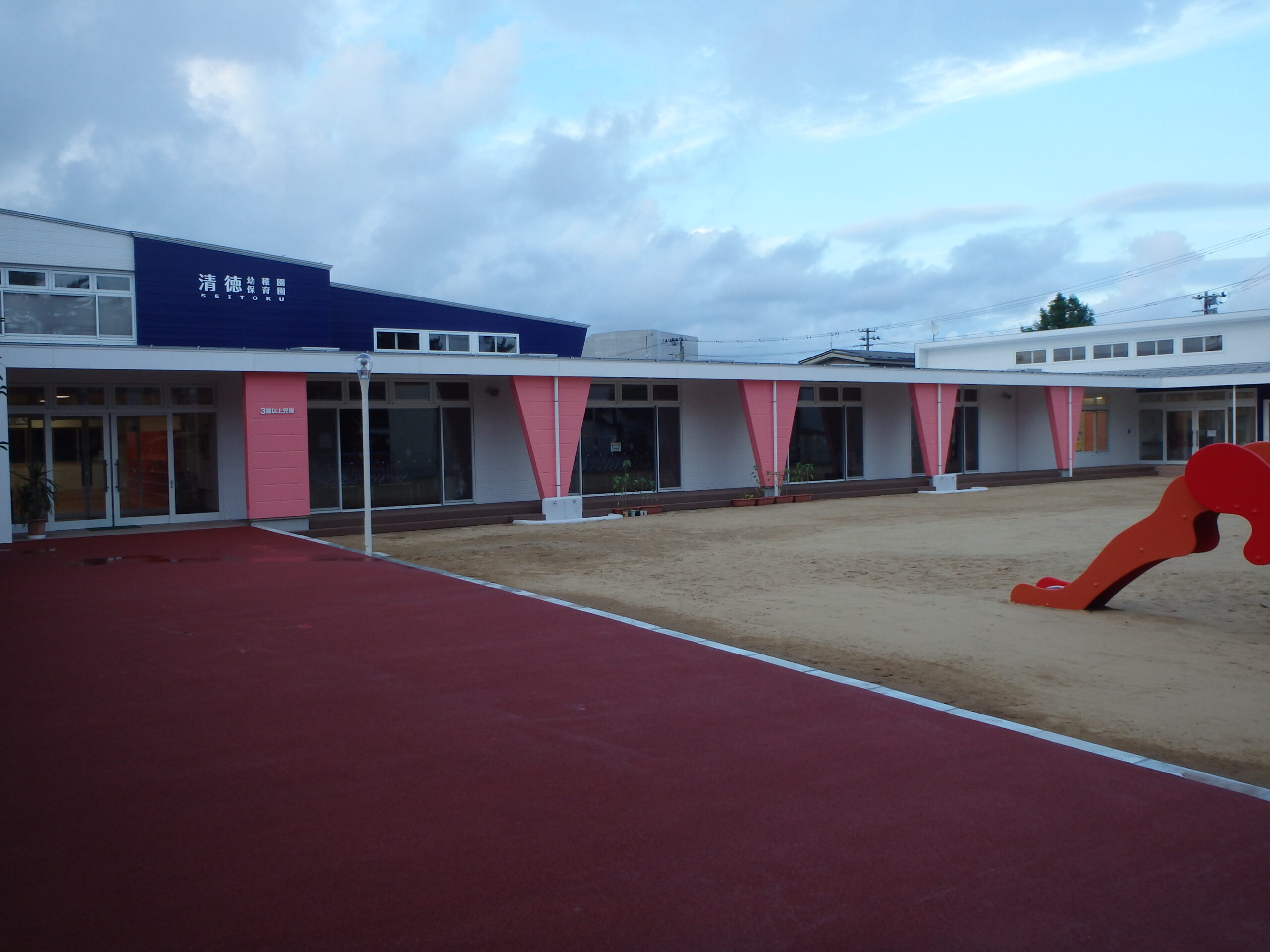 写真：清徳幼稚園・保育園